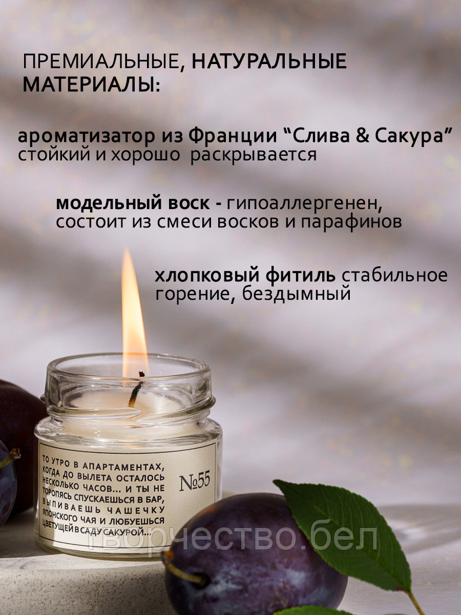 Свеча ароматическая декоративная №55 в банке Слива и сакура - фото 6 - id-p213162625