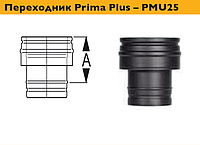 Дымоход, переходник Prima Plus PMU25