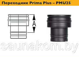 Дымоход, переходник Prima Plus – PMU25