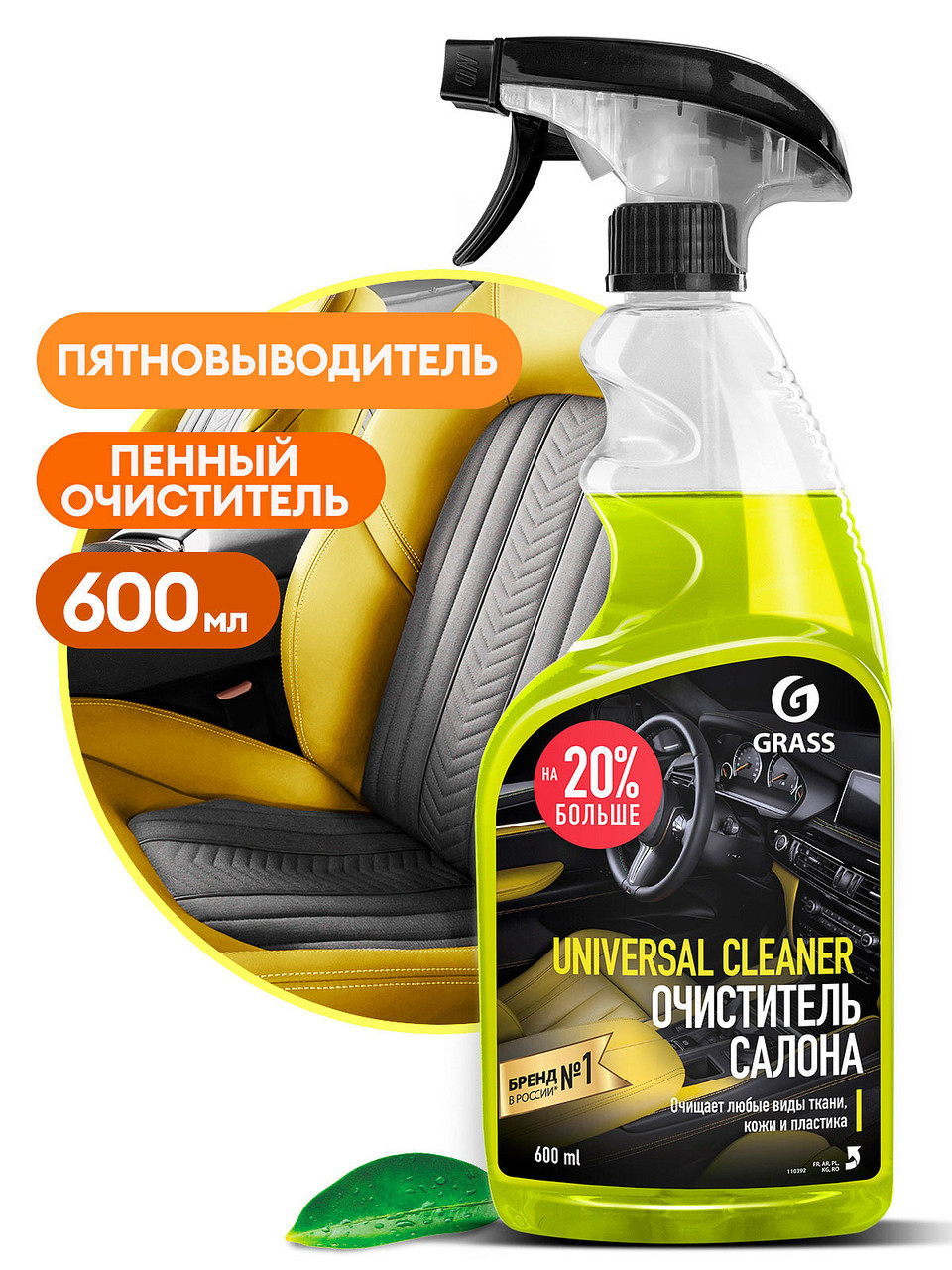 Очиститель салона "Universal сleaner" (флакон 600 мл) - фото 1 - id-p213163654