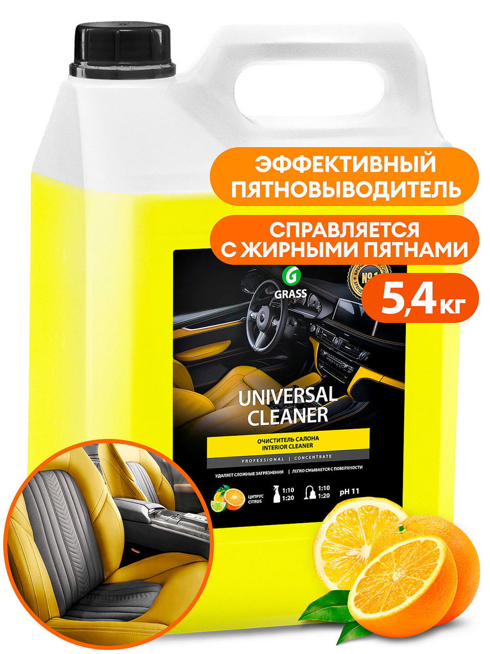 Очиститель салона "Universal cleaner" (канистра 5,4 кг) - фото 1 - id-p213163828