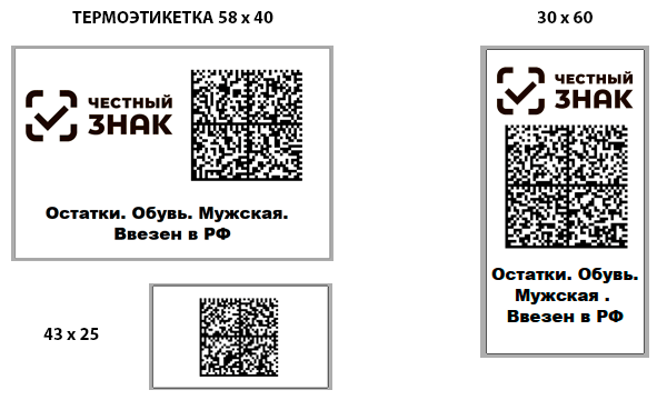 Печать на термоэтикетках - фото 1 - id-p31887903