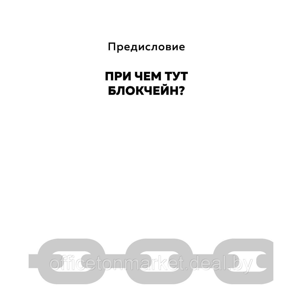 Книга "Текст за текстом. Как создавать контент системно, быстро и легко", Елена Рыжкова - фото 4 - id-p213163701