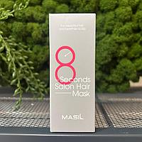 Маска для волос салонный эффект за 8 секунд Masil 8 Second Salon Hair Mask, 50мл