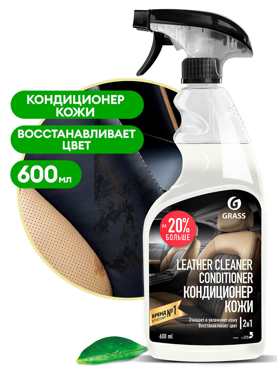 Очиститель-кондиционер кожи "Leather Cleaner Conditioner" (флакон 600 мл) - фото 1 - id-p213175120