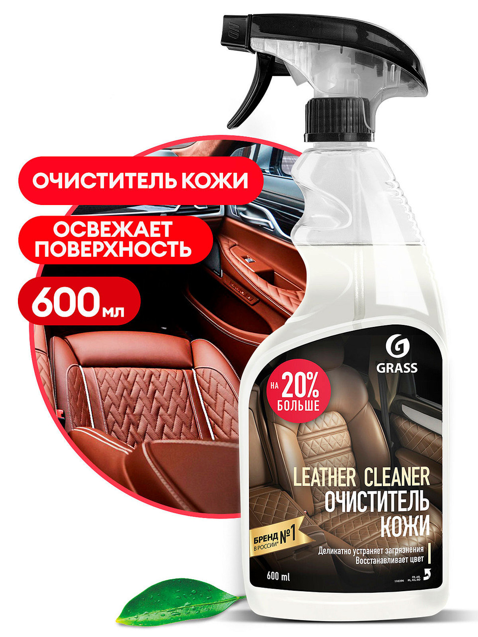 Очиститель натуральной кожи "Leather Cleaner" ( флакон 600 мл) - фото 1 - id-p213176064