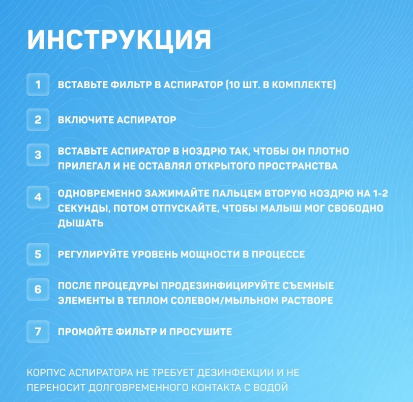 Аспиратор назальный для детей Children s nasal aspirator ZLY-018 (6 режимов работы) / Бесшумный соплеотсос - фото 9 - id-p213176069