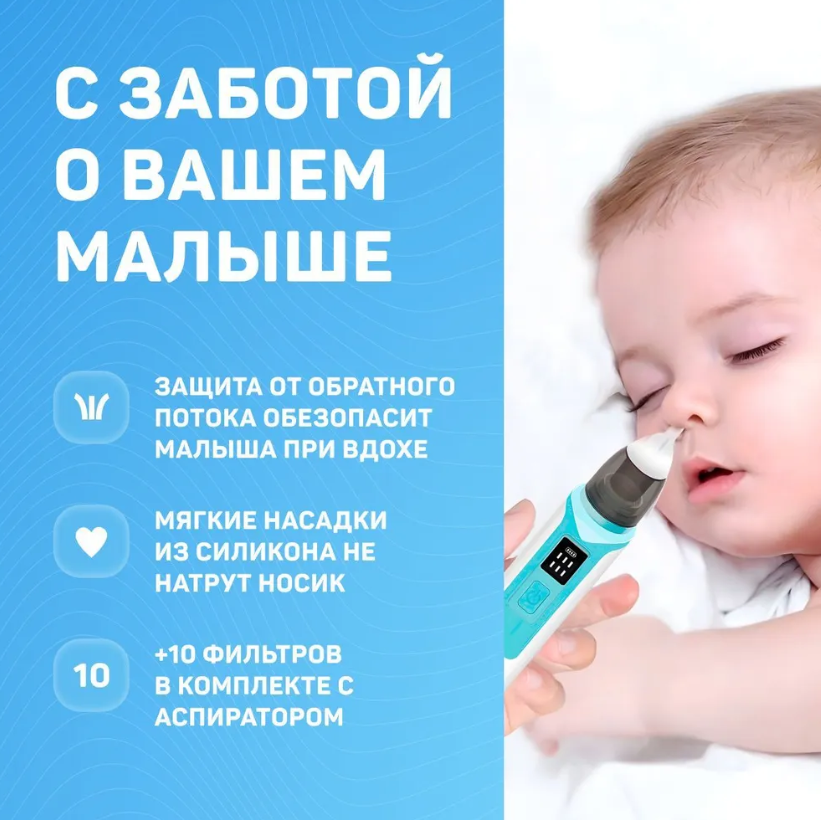 Аспиратор назальный для детей Children s nasal aspirator ZLY-018 (6 режимов работы) / Бесшумный соплеотсос - фото 4 - id-p213176069