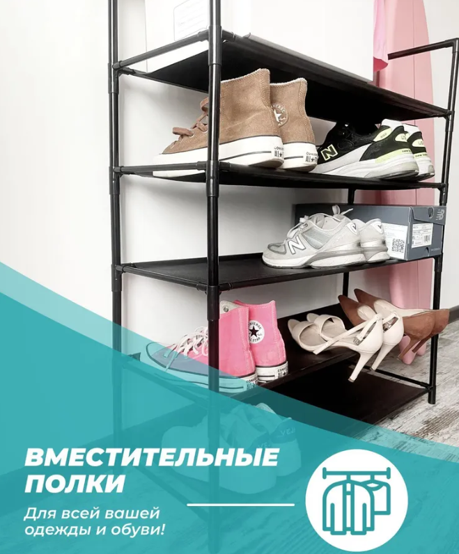 Напольная вешалка для обуви и одежды с полками и крючками New Simple floor Clothes Rack 4 яруса 158х60х28 см. - фото 4 - id-p198043623