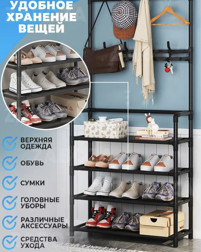 Напольная вешалка для обуви и одежды с полками и крючками New Simple floor Clothes Rack 4 яруса 158х60х28 см. - фото 9 - id-p198043623