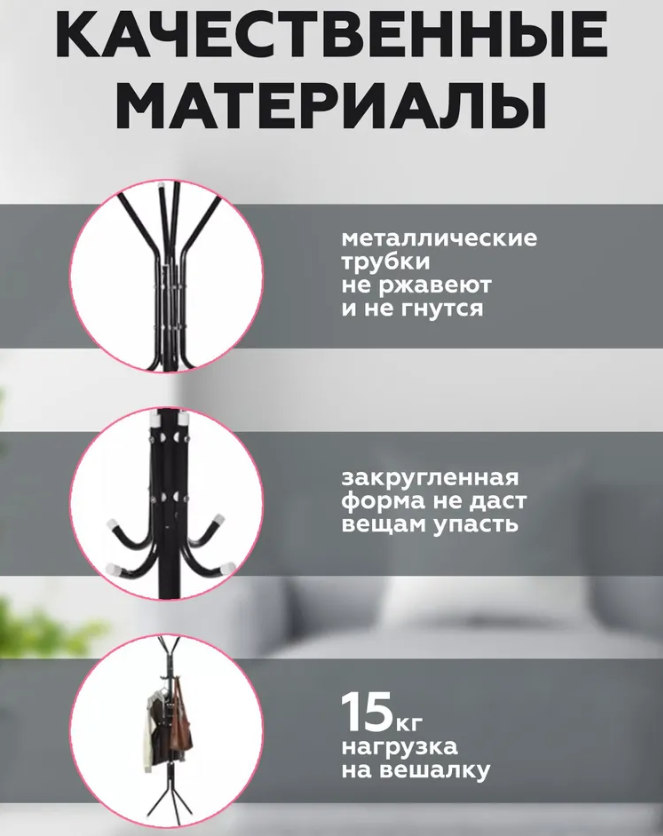 Напольная металлическая вешалка - стойка на 12 крючков COAT RACK для верхней одежды, сумок, шляп, зонтов - фото 7 - id-p213176199