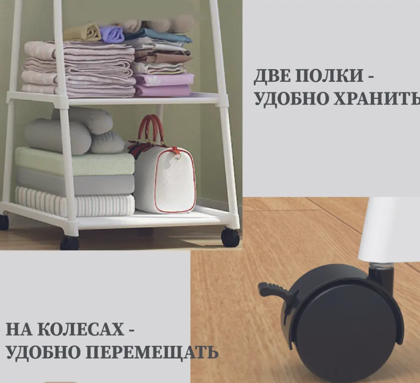 Вешалка передвижная напольная с полками Triangle clothes Rack 160х55х42 см. / Стойка для вещей, обуви на колес - фото 6 - id-p213176240