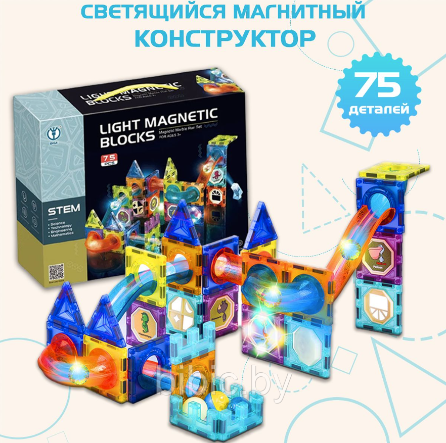 Детский магнитный конструктор Light Magnetic 2301, 75 деталей , игра головоломка для детей, настольная игра - фото 3 - id-p213176464