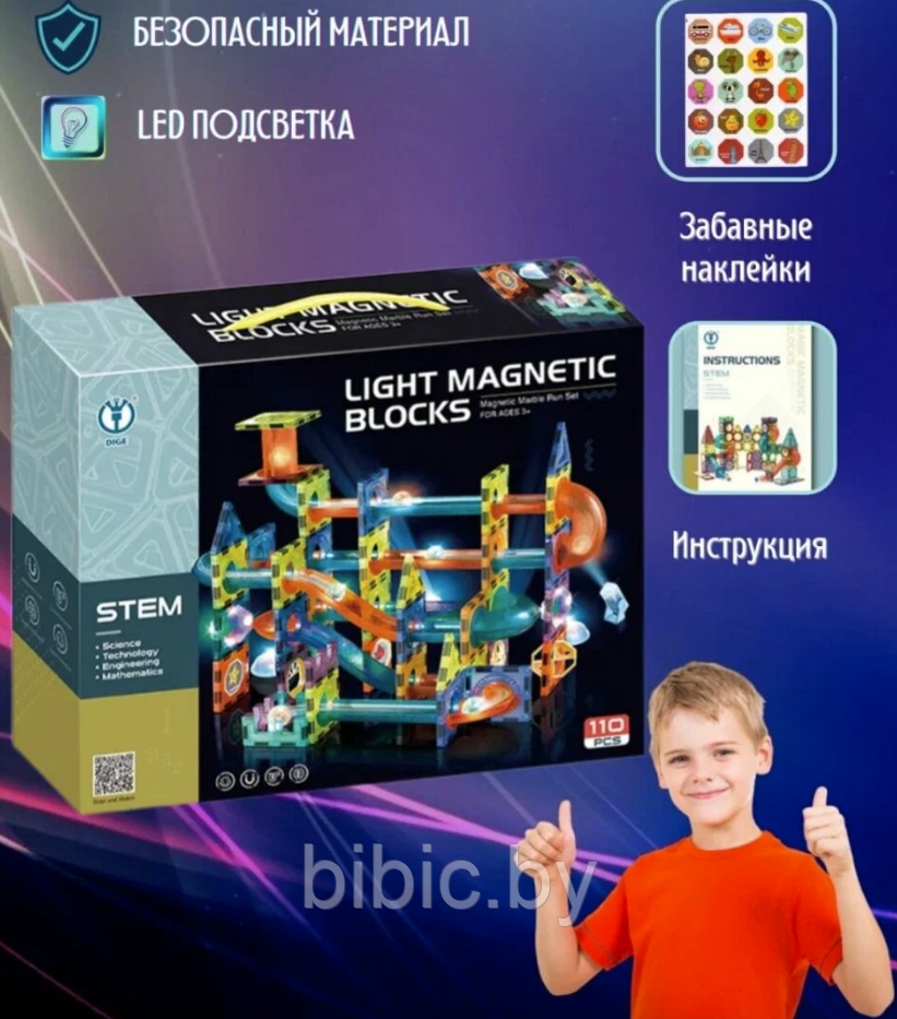 Детский магнитный конструктор Light Magnetic 2302, 110 деталей , игра головоломка для детей, настольная игра - фото 6 - id-p213176472