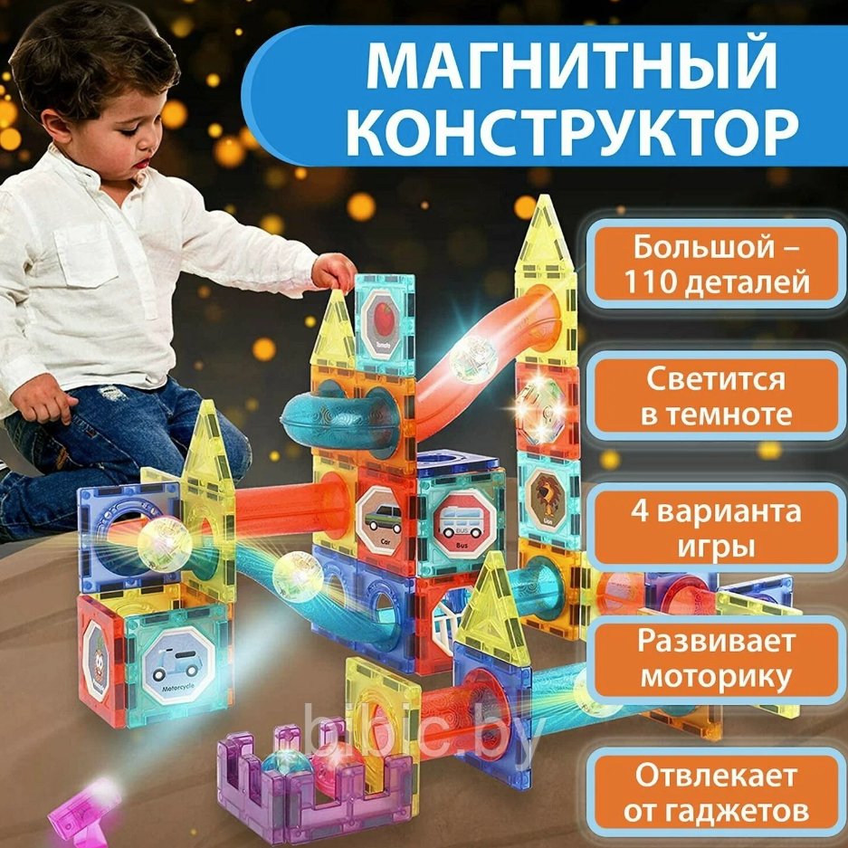 Детский магнитный конструктор Light Magnetic 2302, 110 деталей , игра головоломка для детей, настольная игра - фото 8 - id-p213176472