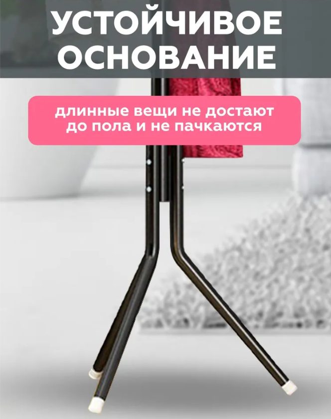 Напольная металлическая вешалка - стойка на 12 крючков COAT RACK для верхней одежды, сумок, шляп, зонтов - фото 10 - id-p213180256