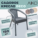 Садовое кресло DECO, серый, фото 2