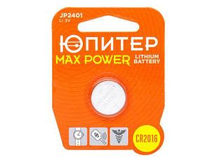 Батарейка CR2016 3V lithium 1шт. ЮПИТЕР MAX POWER