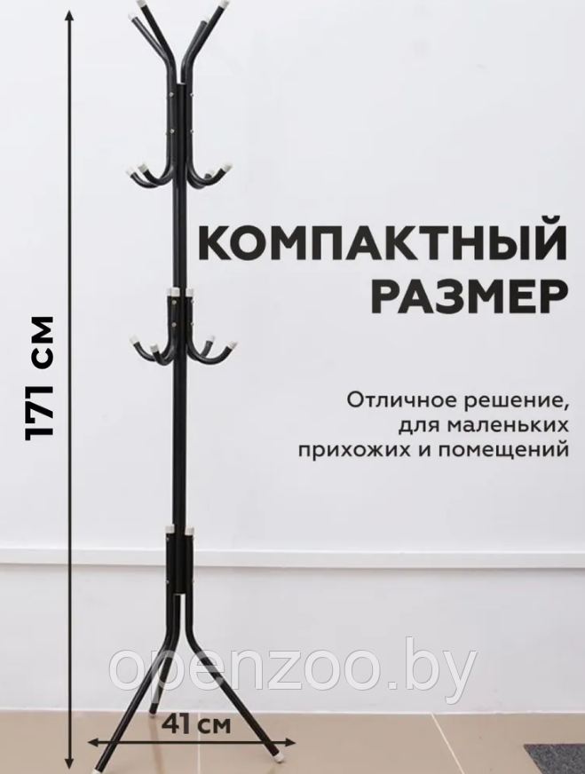 Напольная металлическая вешалка - стойка на 12 крючков COAT RACK для верхней одежды, сумок, шляп, зонтов - фото 6 - id-p213195577