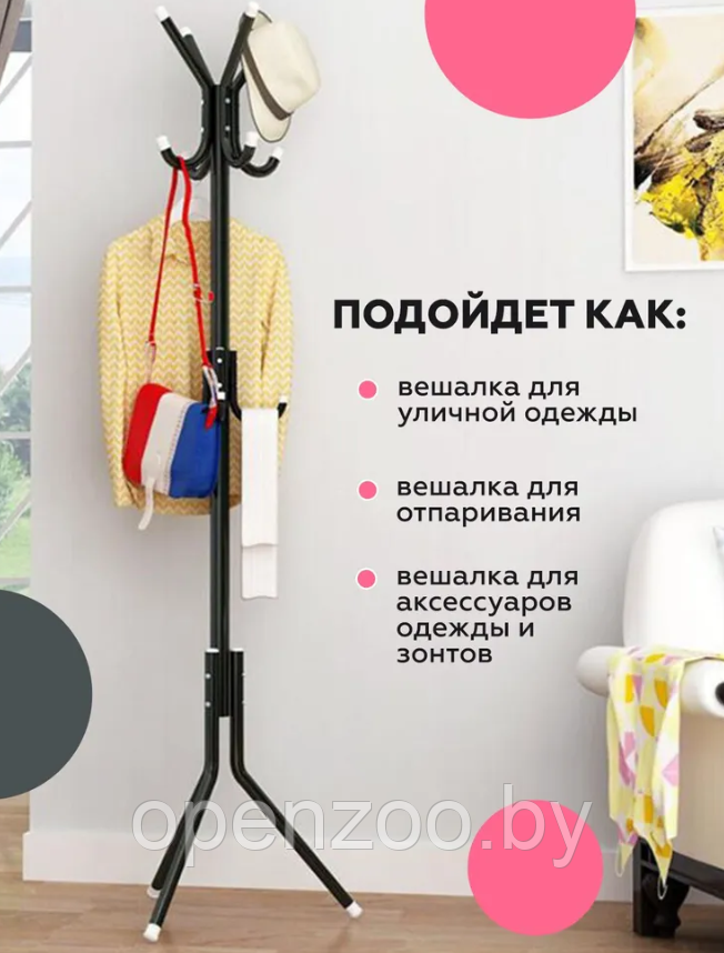 Напольная металлическая вешалка - стойка на 12 крючков COAT RACK для верхней одежды, сумок, шляп, зонтов - фото 7 - id-p213195578