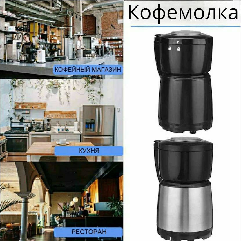 Электрическая кофемолка Jubake Electronic Coffee Grinder JU-7766 300 Watt - фото 6 - id-p213195564