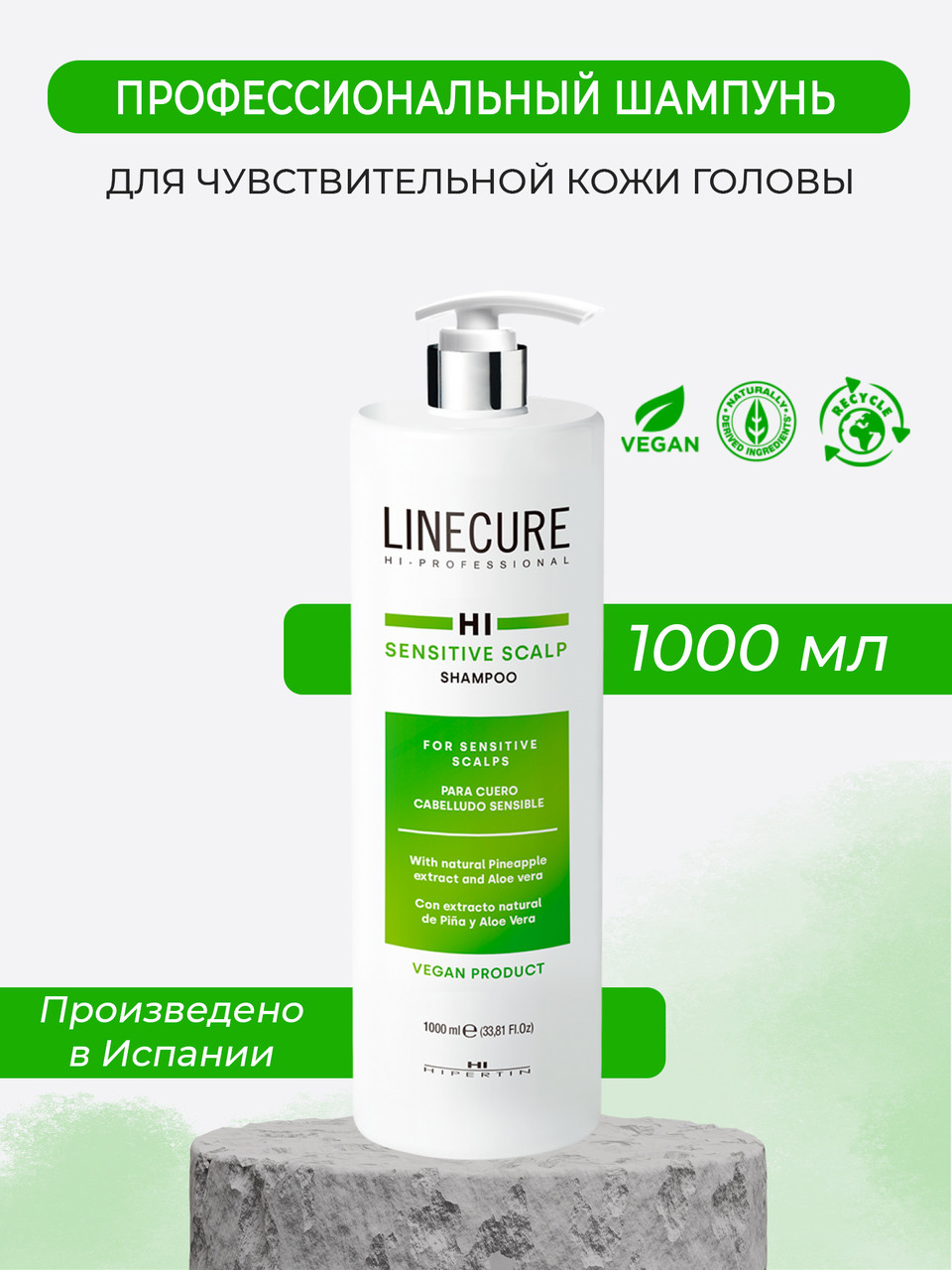 ШАМПУНЬ SENSETIVE SCALP ДЛЯ ЧУВСТВИТЕЛЬНОЙ КОЖИ ГОЛОВЫ (VEGAN), 1000 МЛ. - фото 1 - id-p157985257