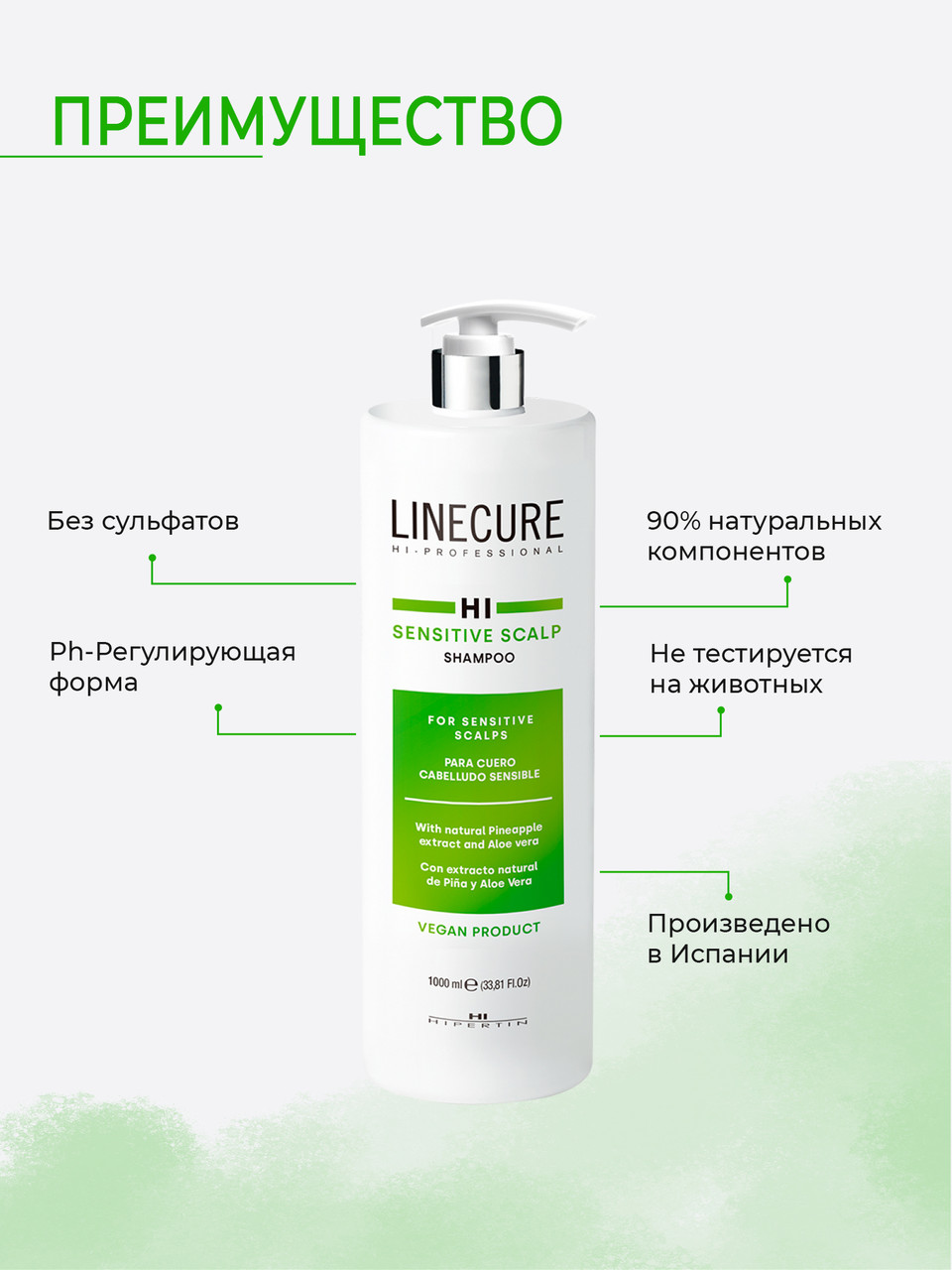 ШАМПУНЬ SENSETIVE SCALP ДЛЯ ЧУВСТВИТЕЛЬНОЙ КОЖИ ГОЛОВЫ (VEGAN), 1000 МЛ. - фото 2 - id-p157985257