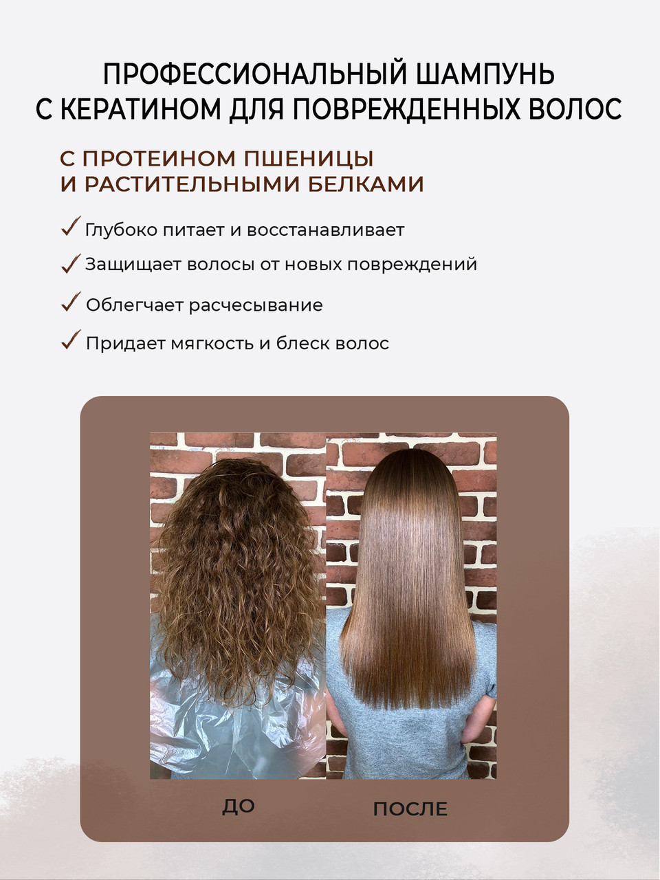 ШАМПУНЬ КЕРАТИН PRO KERATIN REPAIR 1000 МЛ. - фото 4 - id-p157986904