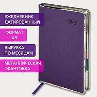 Ежедневник датированный 2024 А5 148х218 мм "Infinity", под кожу Фиолетовый