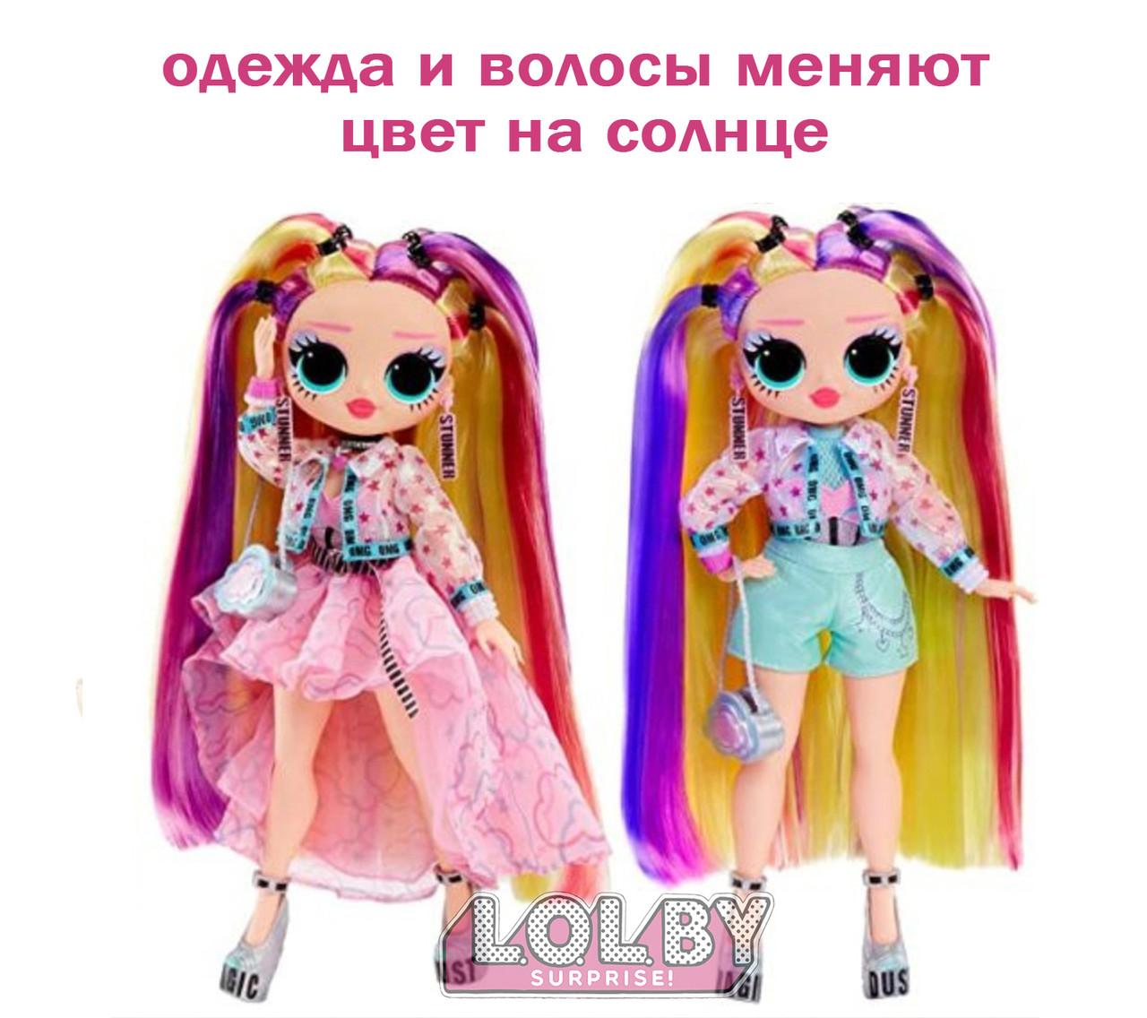 Куклы L.O.L. Кукла LOL Surprise OMG Sunshine Makeover - кукла Stellar Gurl 589464 - фото 1 - id-p213201268