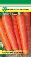 Семена Морковь столовая Красная боярыня (1.5 гр) МССО