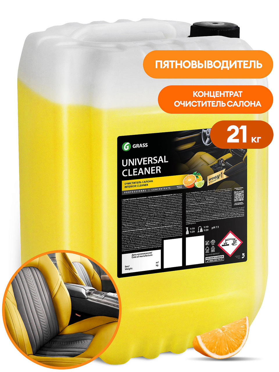 Очиститель салона "Universal cleaner" (канистра 21 кг) - фото 1 - id-p213202945