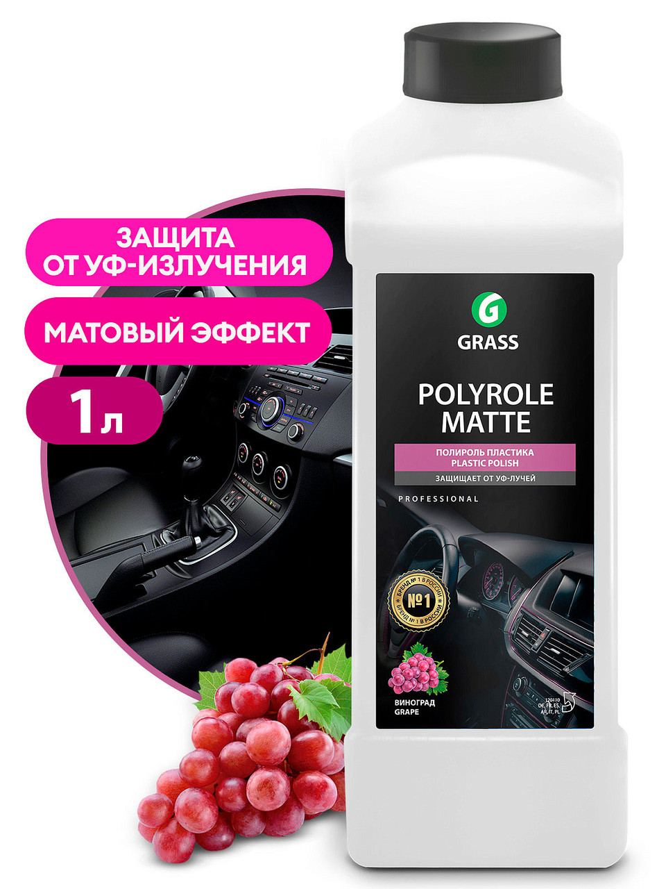 Полироль-очиститель пластика матовый "Polyrole Matte" виноград (канистра 1 л) - фото 1 - id-p213203440