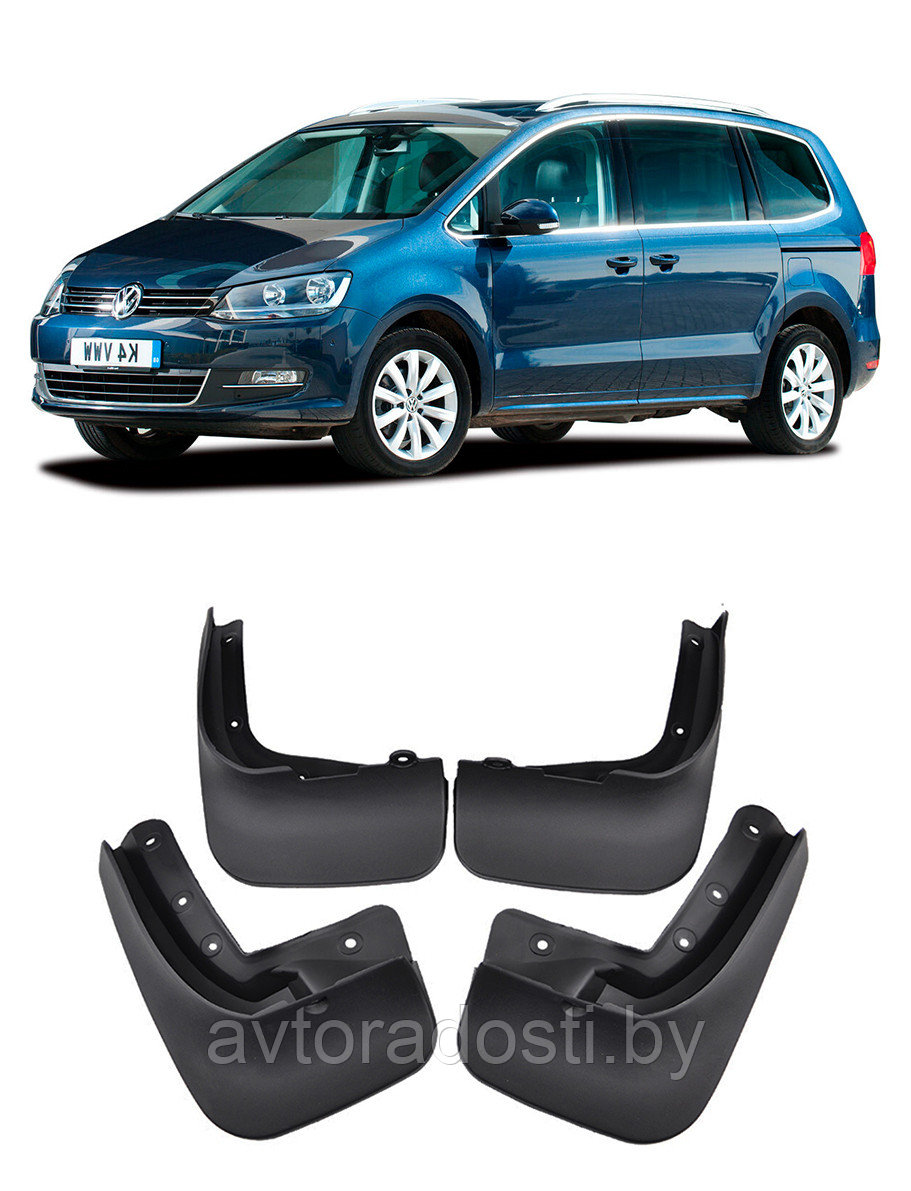 Брызговики для Volkswagen Sharan (2010-2015, 2015-)