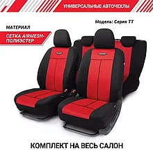 Автомобильные чехлы TT, полиэстер/сетка AIR MESH TT-902M BK/RD черн/красный