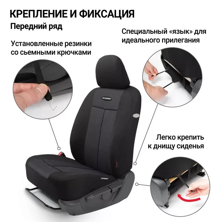 Автомобильные чехлы TT, полиэстер/сетка AIR MESH TT-902M BK/BK черный - фото 4 - id-p213189540