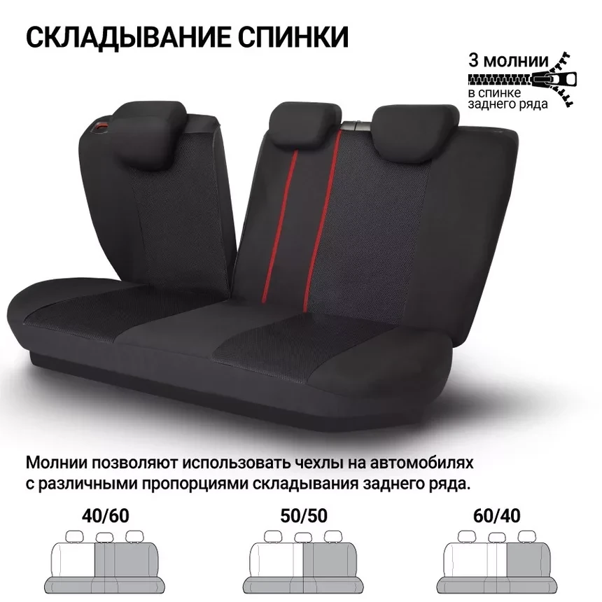 Автомобильные чехлы TT, полиэстер/сетка AIR MESH TT-902M BK/BK черный - фото 9 - id-p213189540