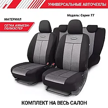 Автомобильные чехлы TT, полиэстер/сетка AIR MESH TT-902M BK/RD черн/красный
