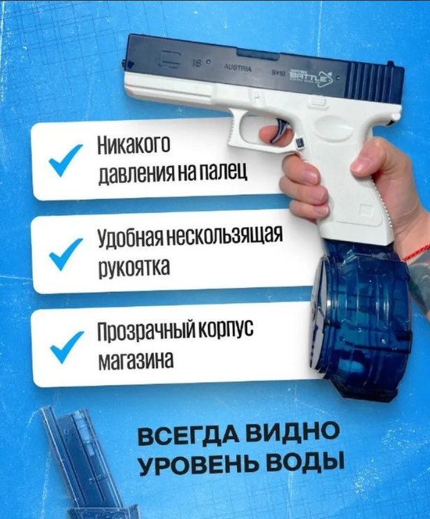 Водяной пистолет GLOCK WATER GUN (2 обоймы, USB аккумулятор) - фото 6 - id-p213206239