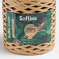 Пряжа рафия "Softino Raffia Color" ленточная,цвет натуральный 200м ±2м 110 гр