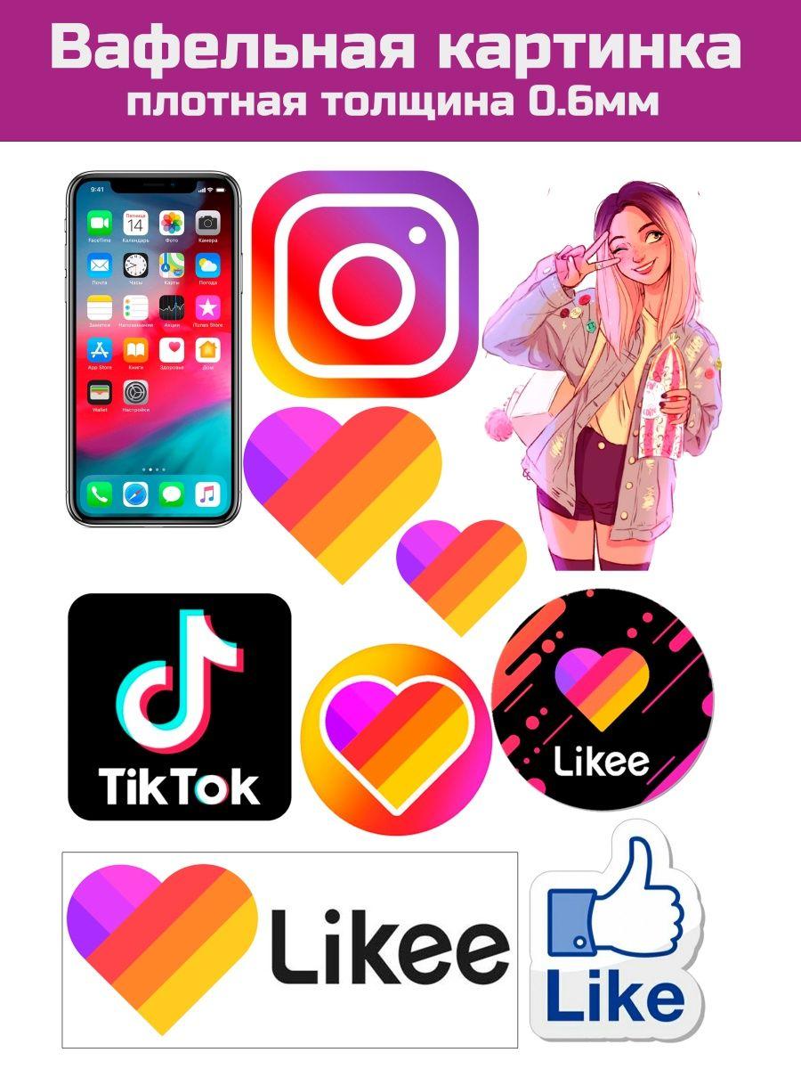 Вафельная картинка плотная like, tiktok