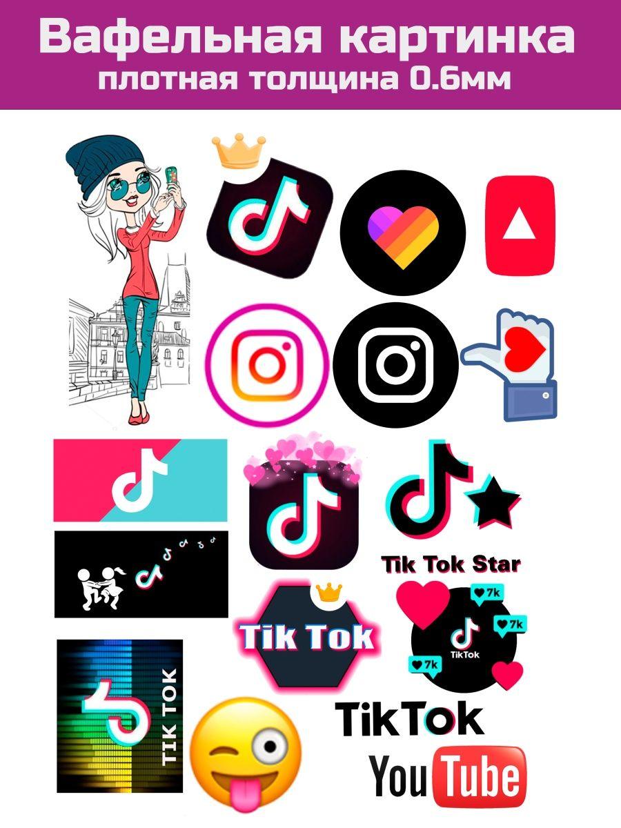 Вафельная картинка плотная like, tiktok
