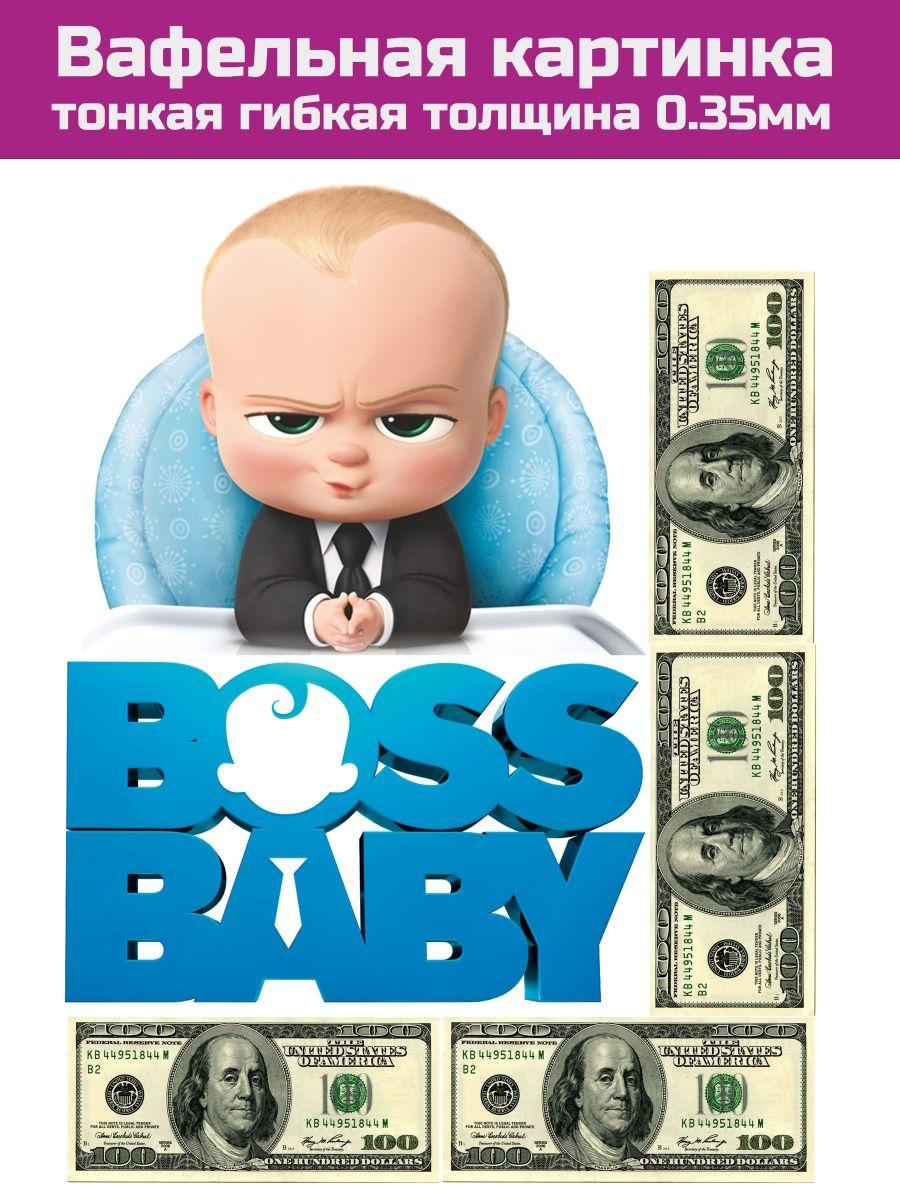 Вафельная картинка тонкая Baby Boss