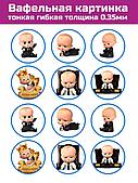 Вафельная картинка тонкая Baby Boss