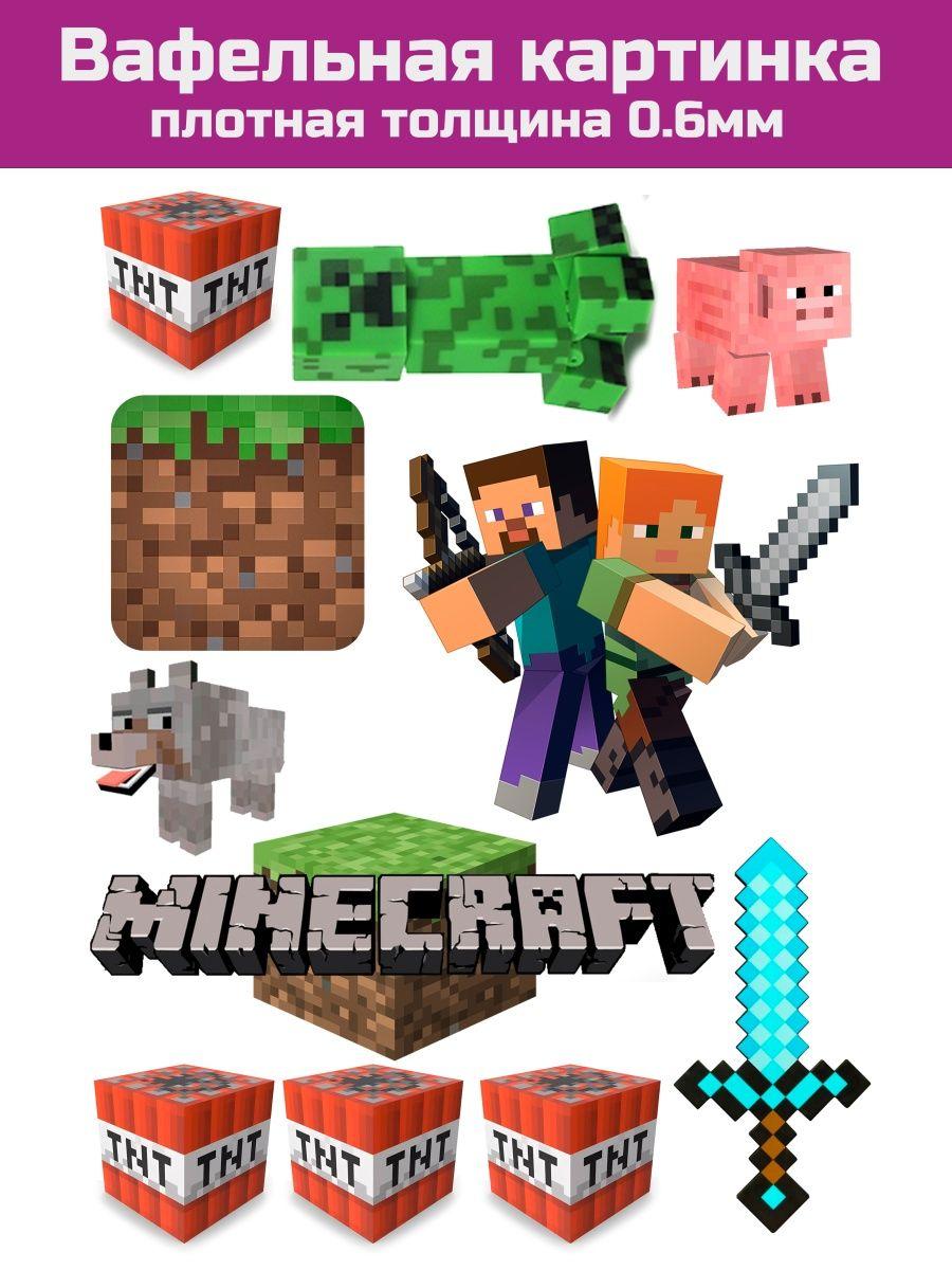 Вафельная картинка Minecraft на торт (ID#213214277), цена: 9 руб ...