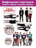 Вафельная картинка музыкальной группы BTS
