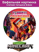 Вафельная картинка Minecraft на торт