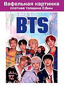 Вафельная печать музыкальной группы BTS