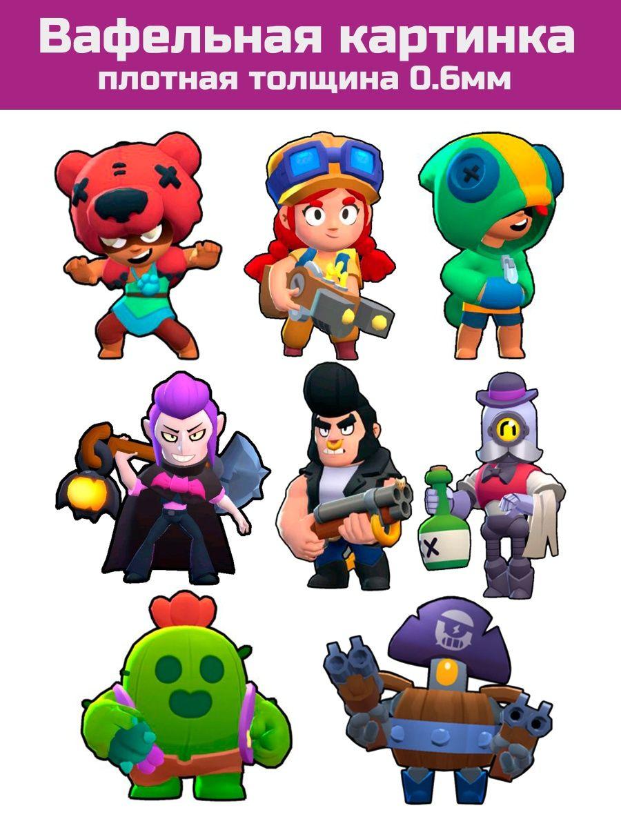 Вафельная печать brawl stars бравл старс - фото 1 - id-p213214298