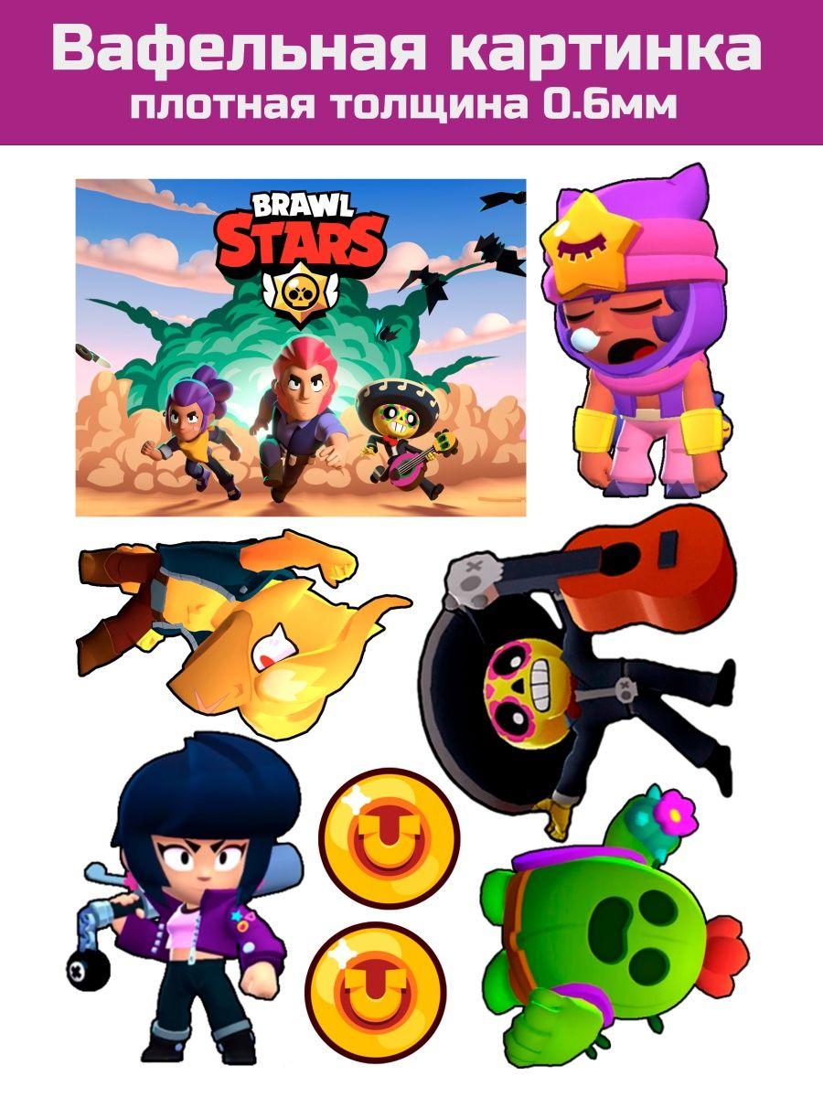 Вафельная печать brawl stars бравл старс